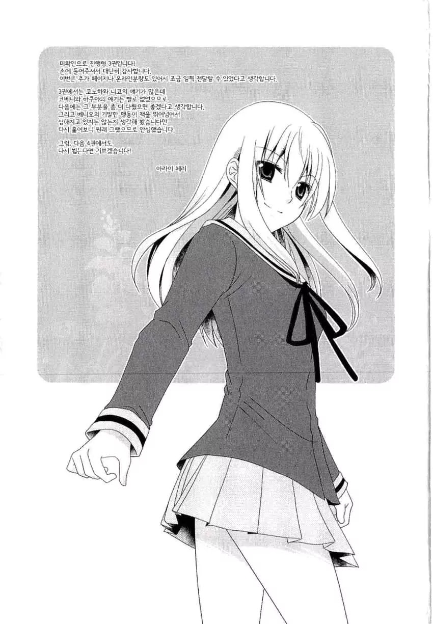 Mikakunin de Shinkoukei Chapter 41 page 11 - Chapter 41