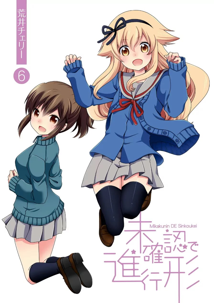 Mikakunin de Shinkoukei Chapter 66 page 3 - Chapter 66