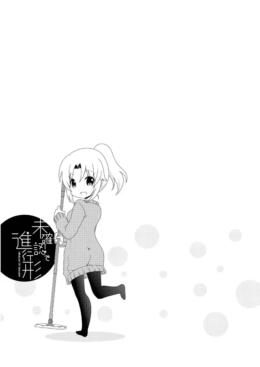 Mikakunin de Shinkoukei Chapter 75 page 12 - Chapter 75