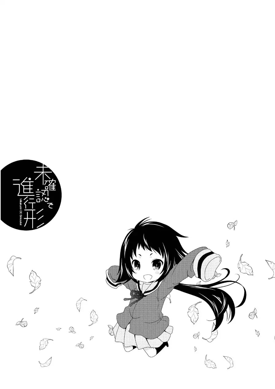 Mikakunin de Shinkoukei Chapter 76.5 page 7 - Chapter 76.5