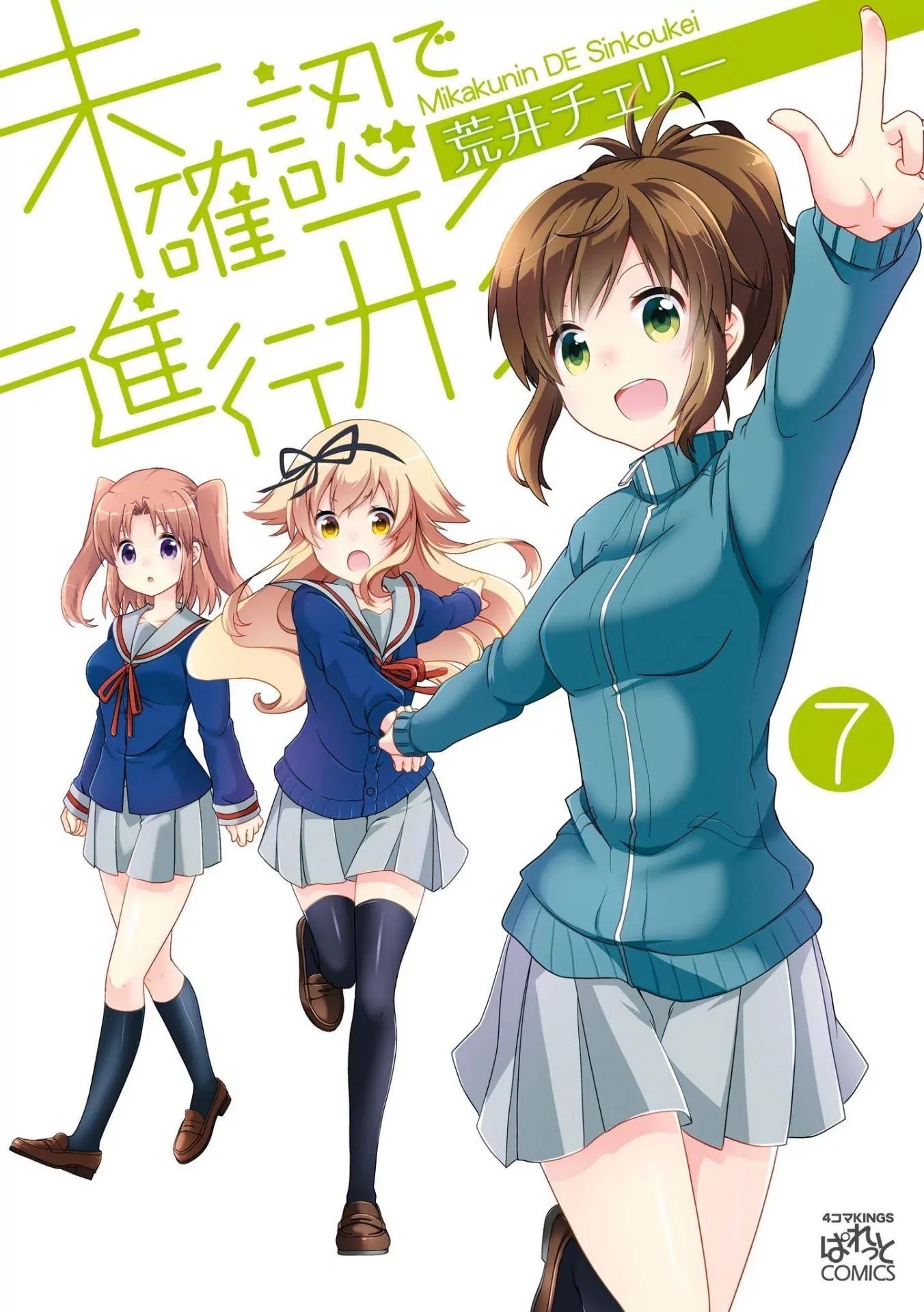 Mikakunin de Shinkoukei Chapter 77 page 1 - Chapter 77