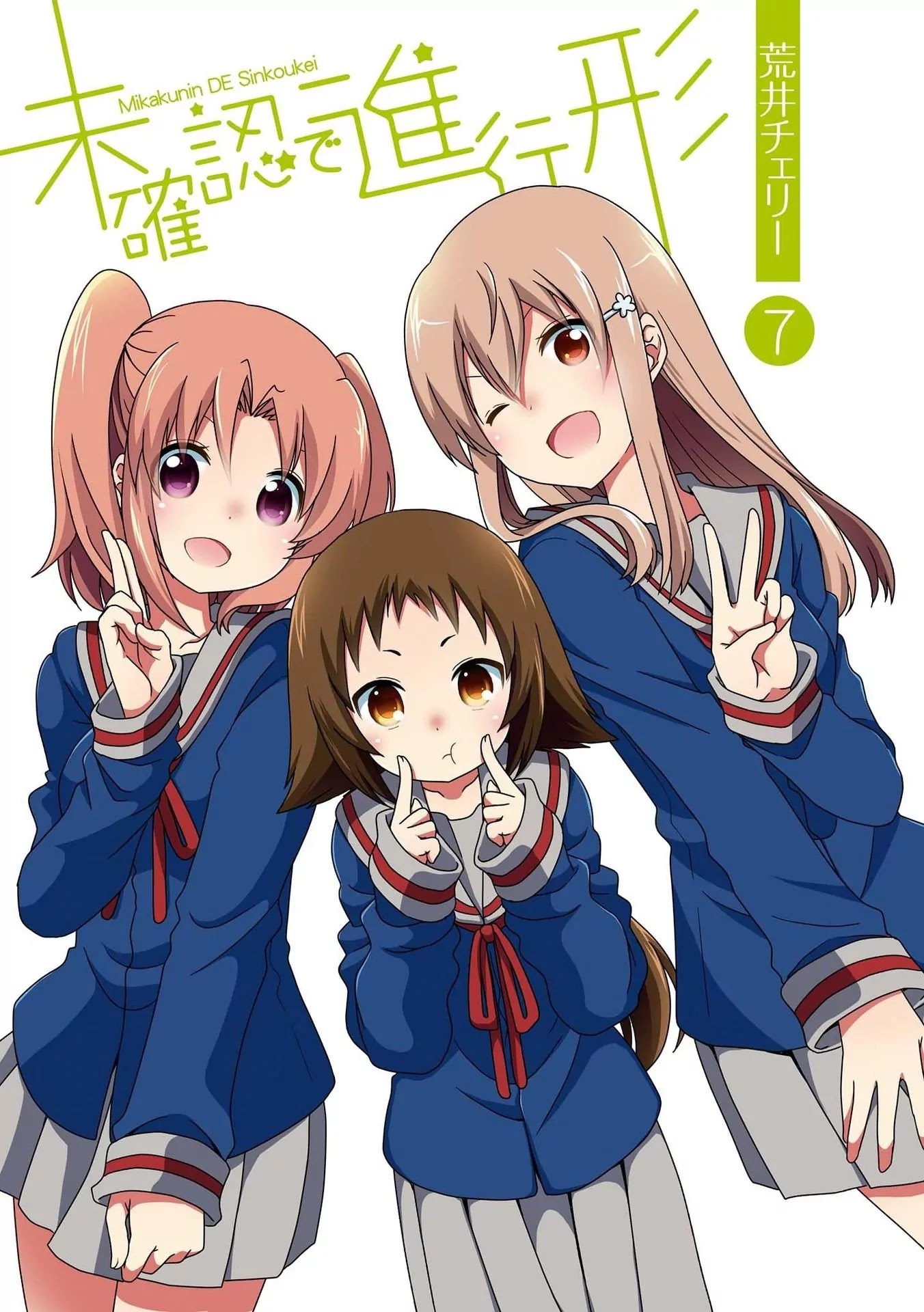 Mikakunin de Shinkoukei Chapter 78 page 1 - Chapter 78