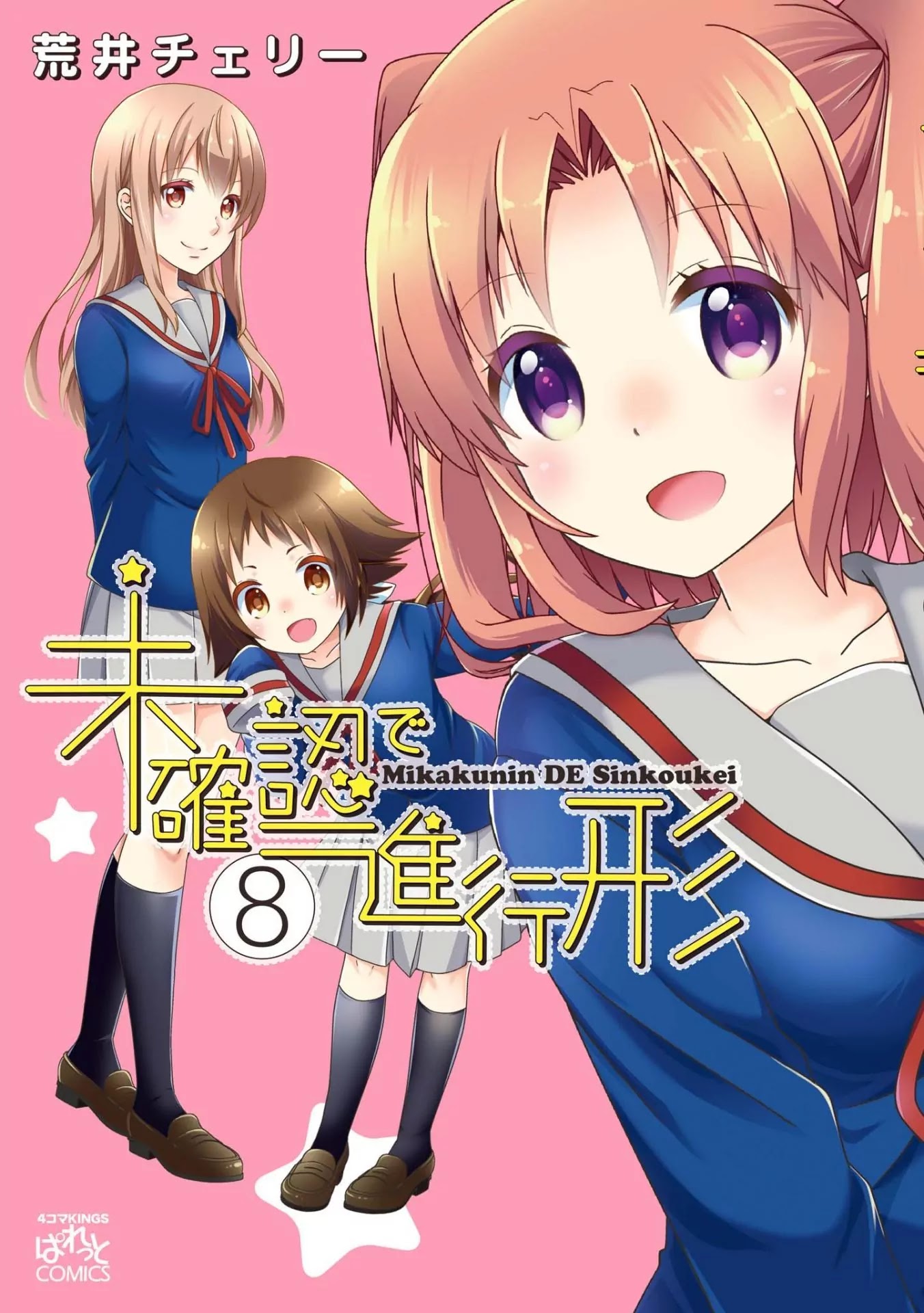 Mikakunin de Shinkoukei Chapter 89 page 1 - Chapter 89