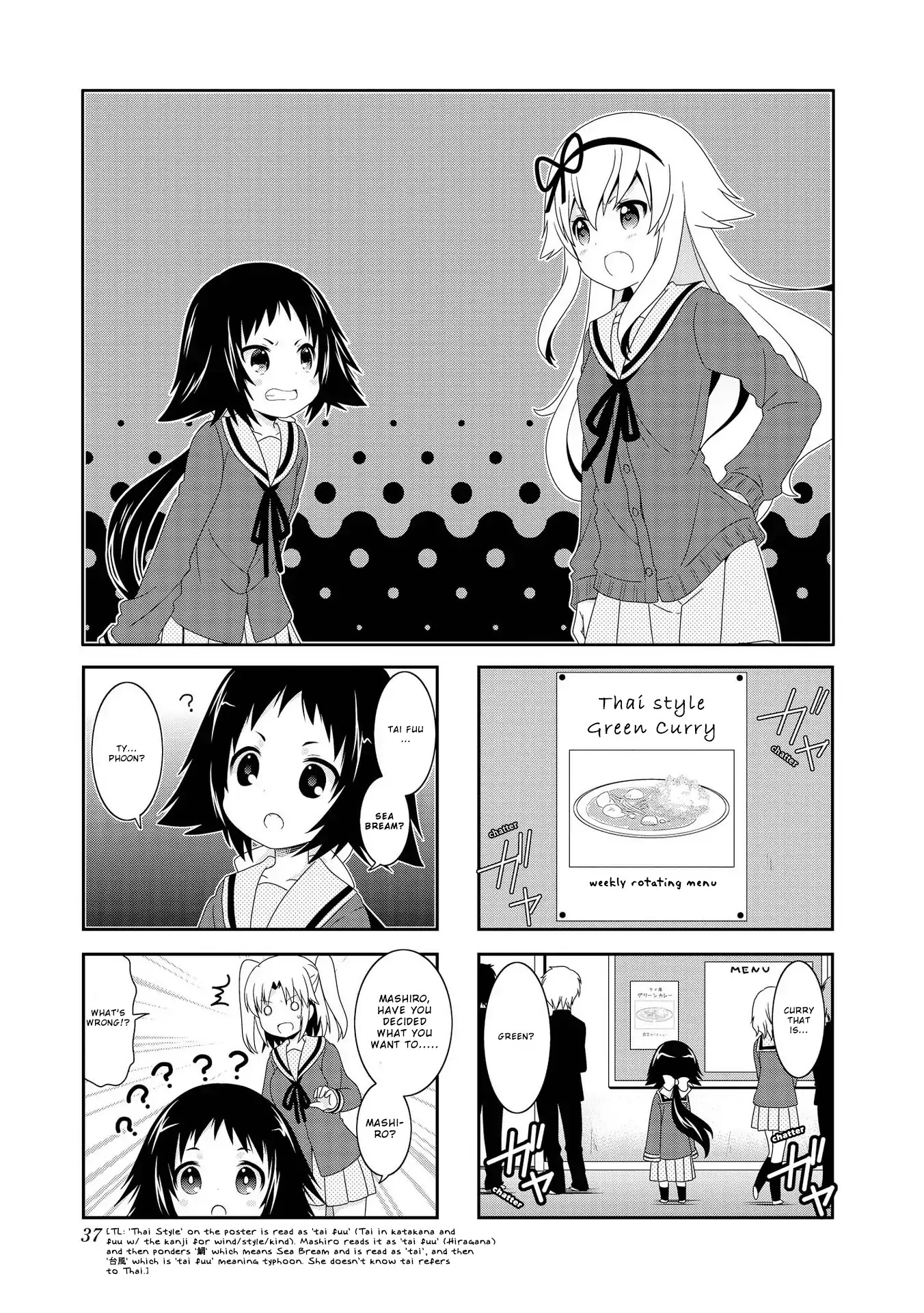 Mikakunin de Shinkoukei Chapter 93 page 2 - Chapter 93