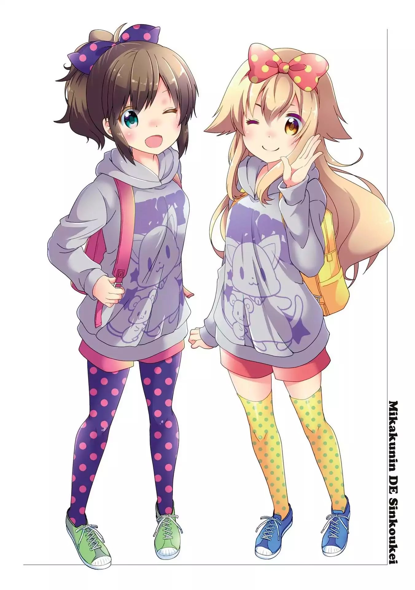 Mikakunin de Shinkoukei Chapter 94 page 1 - Chapter 94