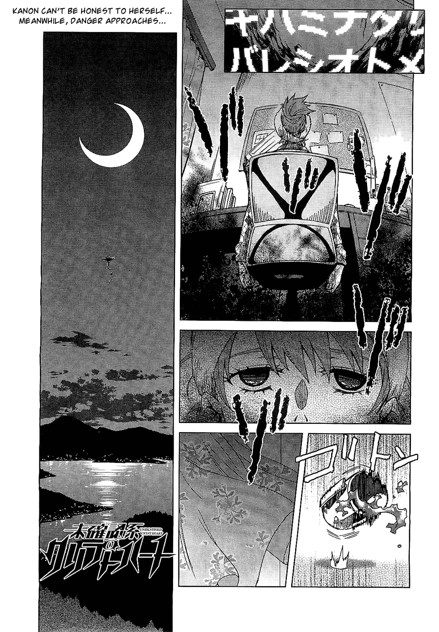 Mikakuninkei Crypto Heart Chapter 3.2 page 2 - Chapter 3 v2 : Bind.3: How deep is the dark?