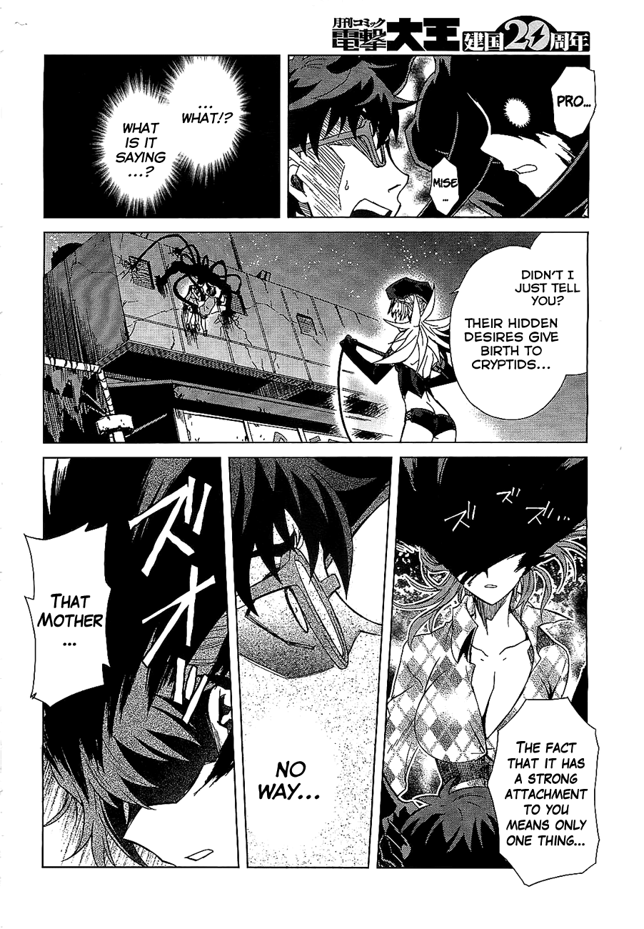 Mikakuninkei Crypto Heart Chapter 3.2 page 24 - Chapter 3 v2 : Bind.3: How deep is the dark?