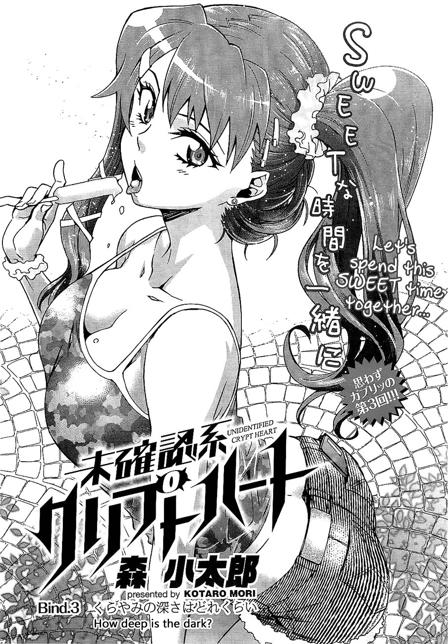 Mikakuninkei Crypto Heart Chapter 3.2 page 3 - Chapter 3 v2 : Bind.3: How deep is the dark?