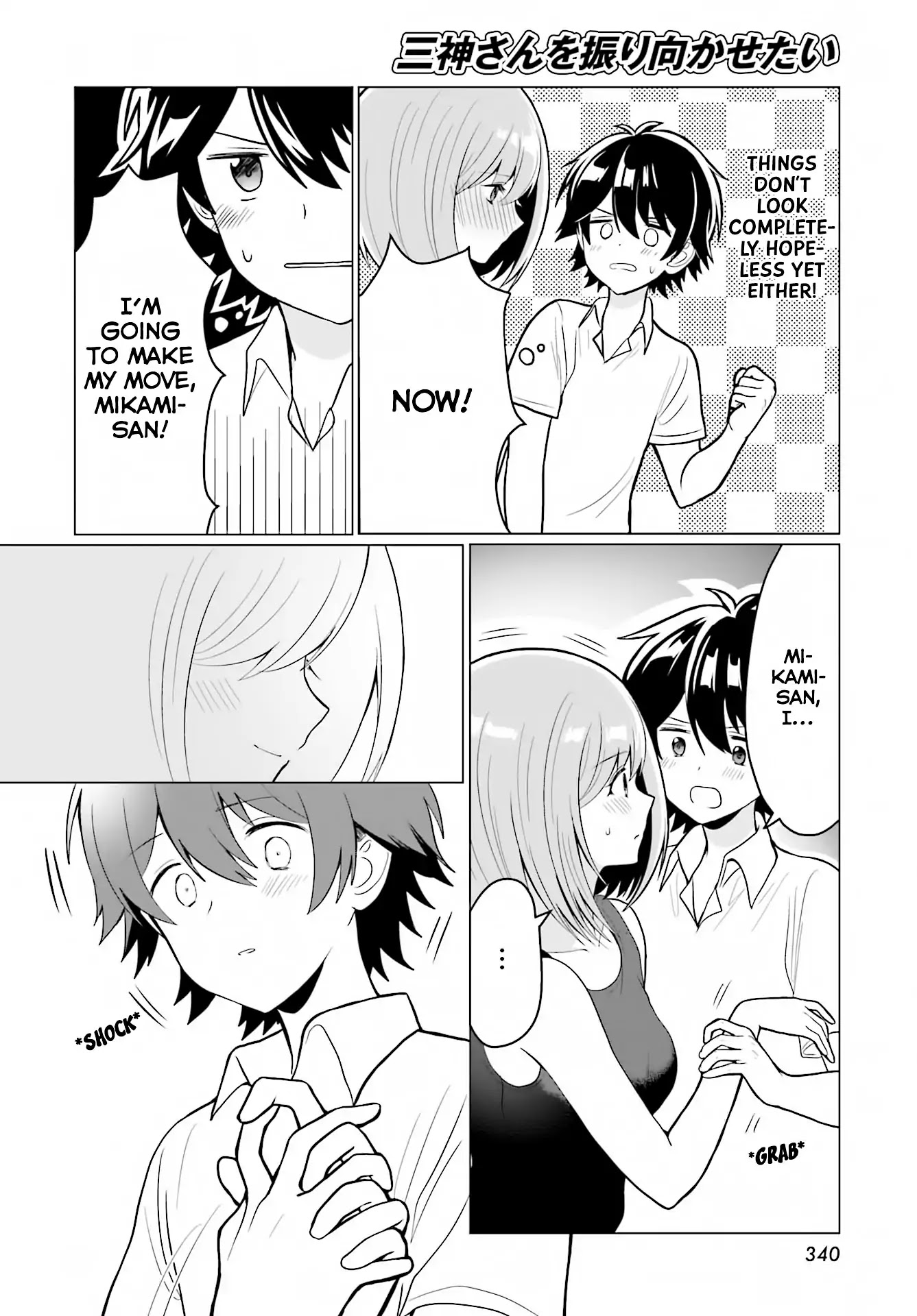 Mikami-san wo Furimukasetai Chapter 0 page 10 - Chapter 0: Oneshot