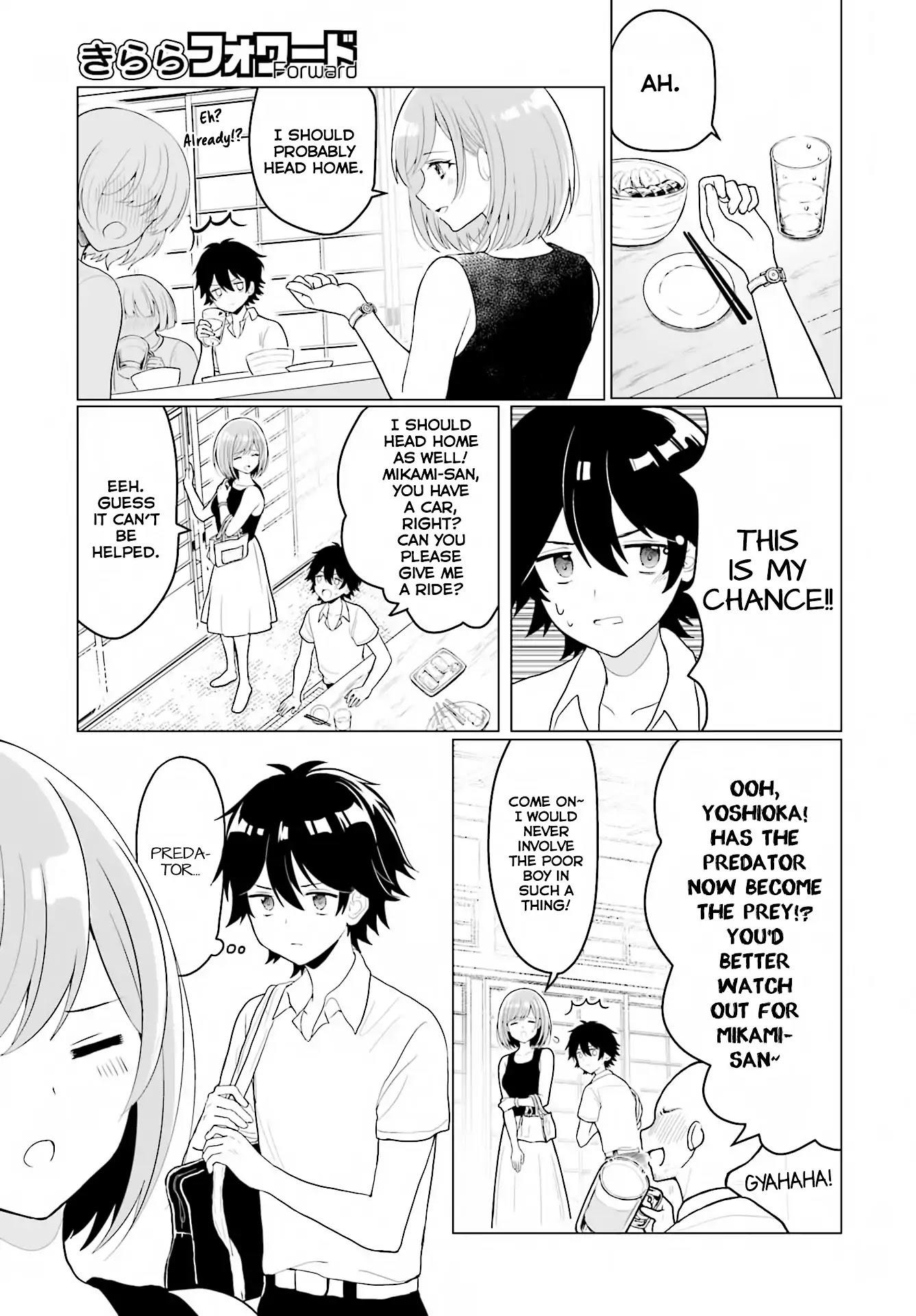 Mikami-san wo Furimukasetai Chapter 0 page 3 - Chapter 0: Oneshot