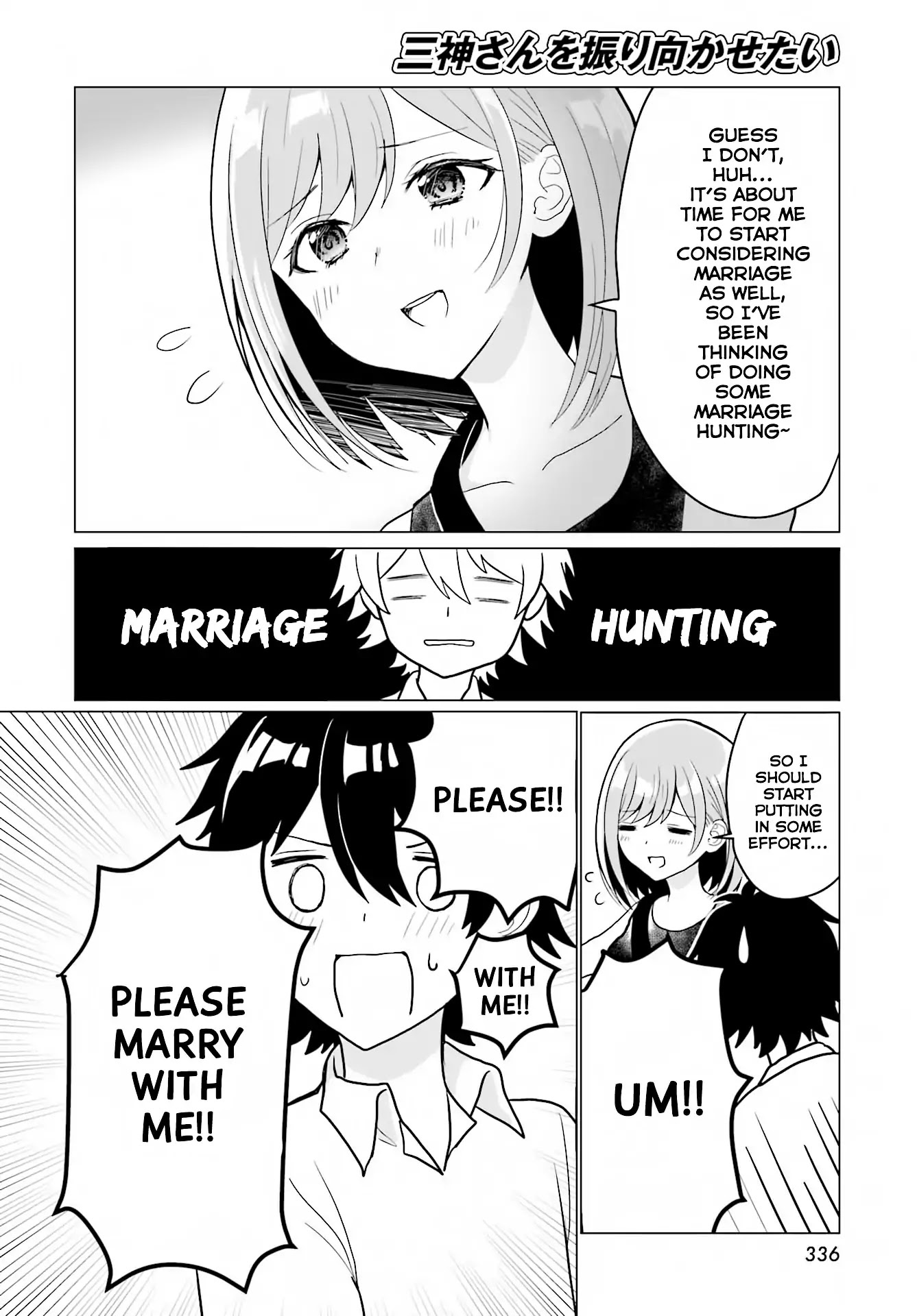 Mikami-san wo Furimukasetai Chapter 0 page 6 - Chapter 0: Oneshot