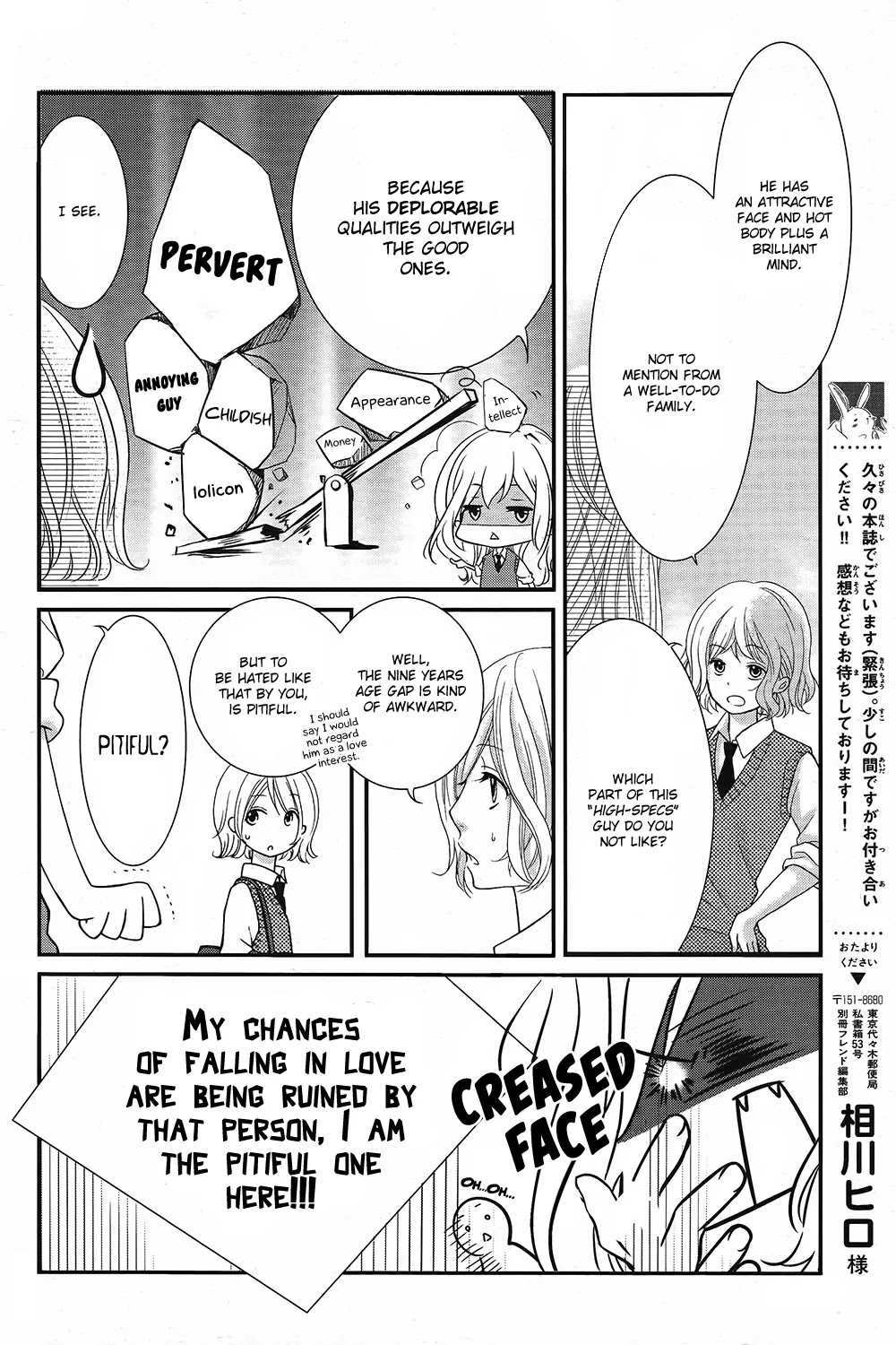 Mikami Sensei no Aishikata Chapter 1 page 14 - Chapter 1