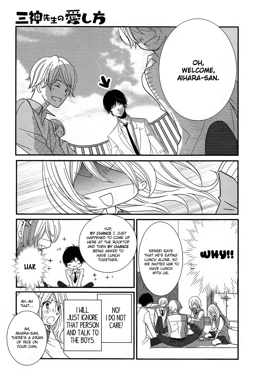 Mikami Sensei no Aishikata Chapter 1 page 17 - Chapter 1