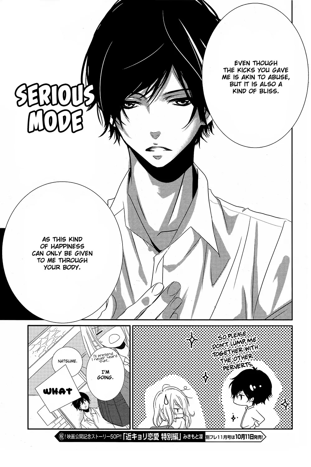 Mikami Sensei no Aishikata Chapter 1 page 9 - Chapter 1
