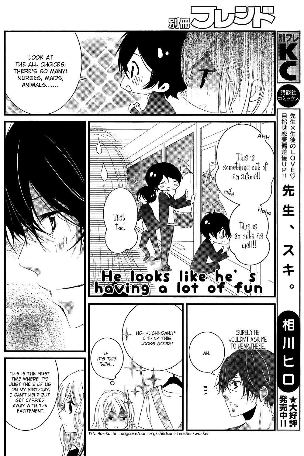 Mikami Sensei no Aishikata Chapter 2 page 17 - Chapter 2: How to celebrate a birthday