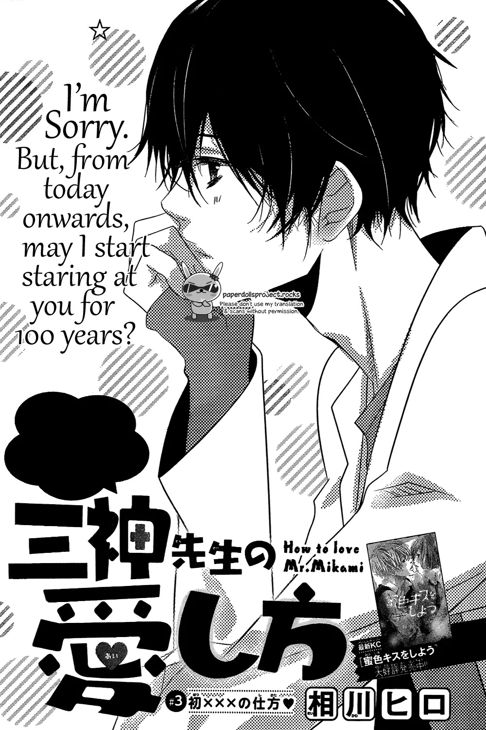 Mikami Sensei no Aishikata Chapter 3 page 1 - Chapter 3: How to have first time XXX