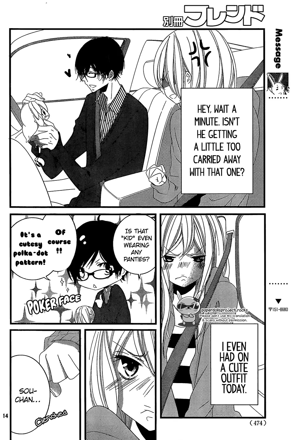 Mikami Sensei no Aishikata Chapter 3 page 16 - Chapter 3: How to have first time XXX