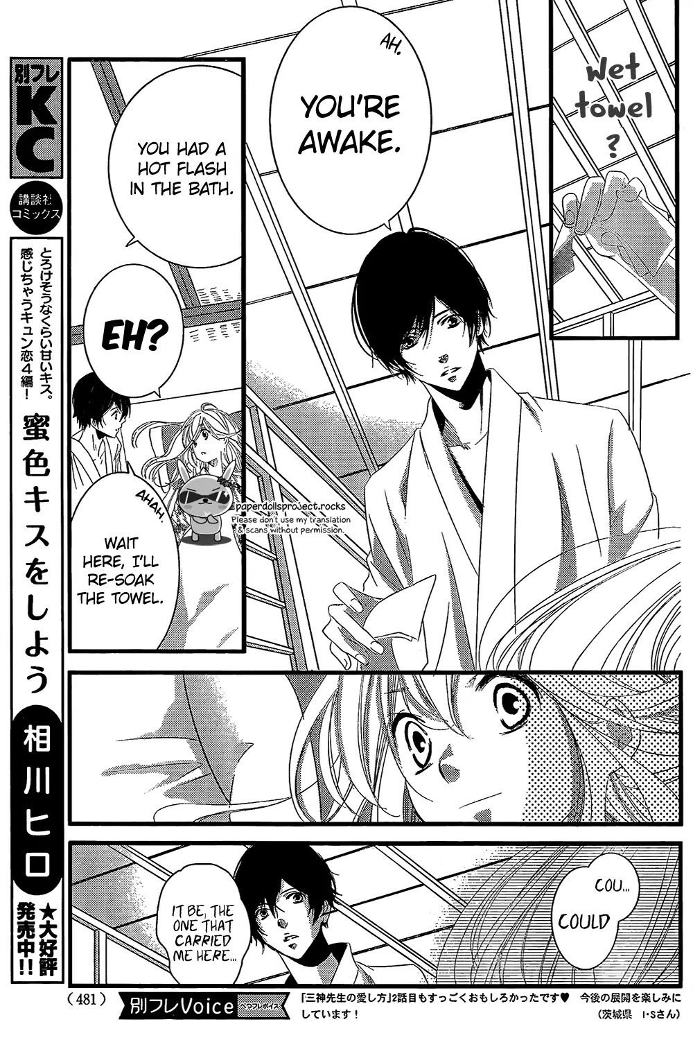 Mikami Sensei no Aishikata Chapter 3 page 23 - Chapter 3: How to have first time XXX