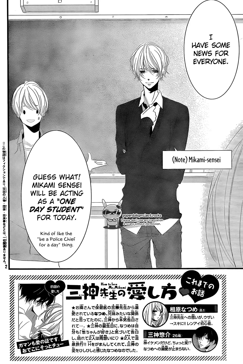 Mikami Sensei no Aishikata Chapter 4 page 4 - Chapter 4: Mikami’s freaking(?!) love how-tos.