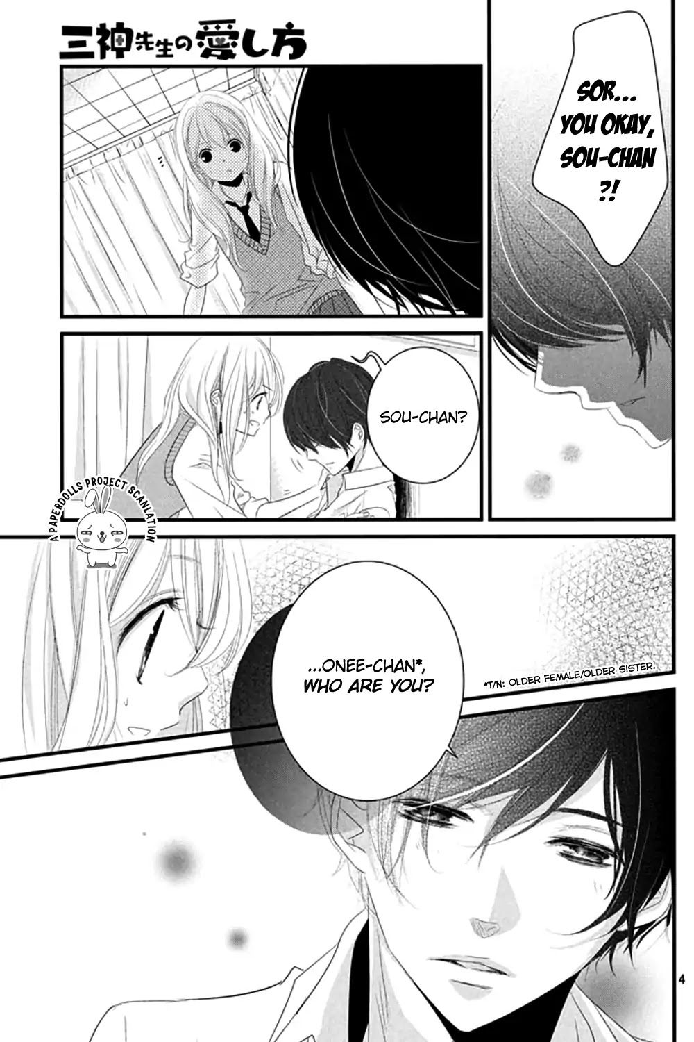Mikami Sensei no Aishikata Chapter 5 page 6 - Chapter 5: Sou-chan's Dandling Ways.