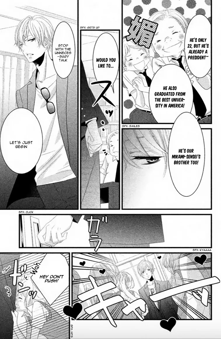 Mikami Sensei no Aishikata Chapter 6 page 7 - Chapter 6