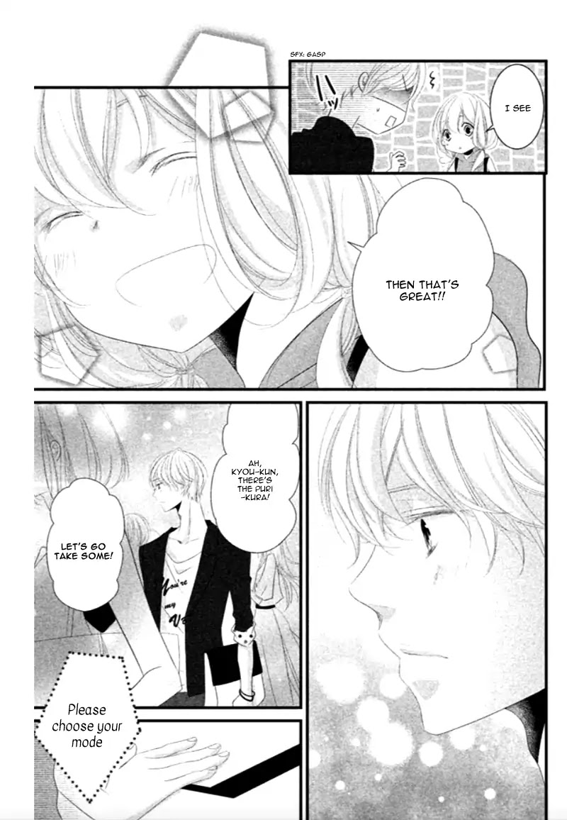 Mikami Sensei no Aishikata Chapter 8 page 17 - Chapter 8