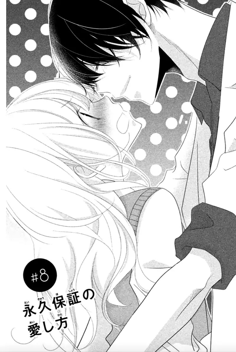 Mikami Sensei no Aishikata Chapter 8 page 5 - Chapter 8