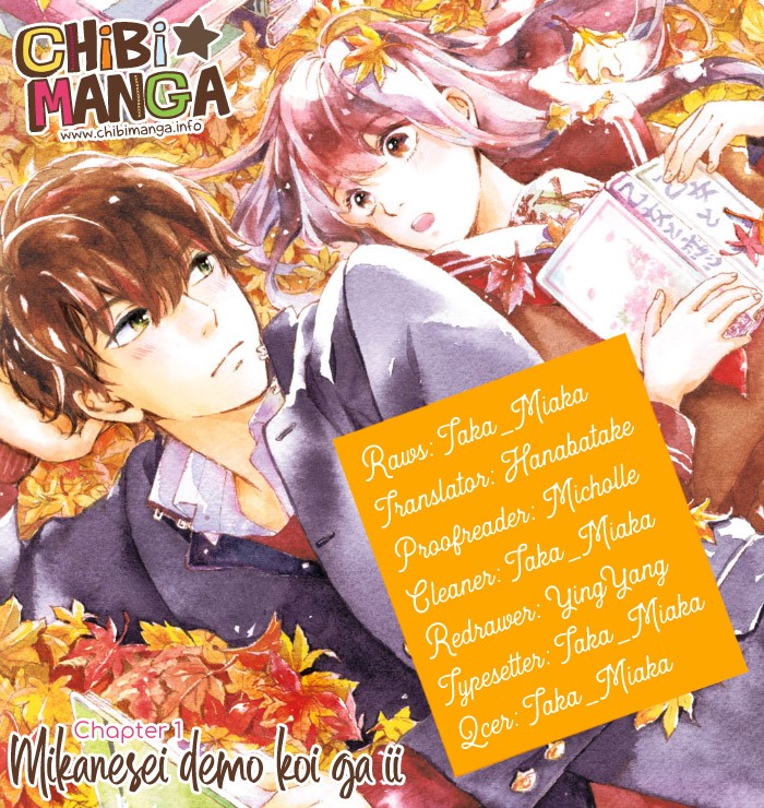 Mikansei Demo Koi ga Ii Chapter 1 page 1 - Chapter 1
