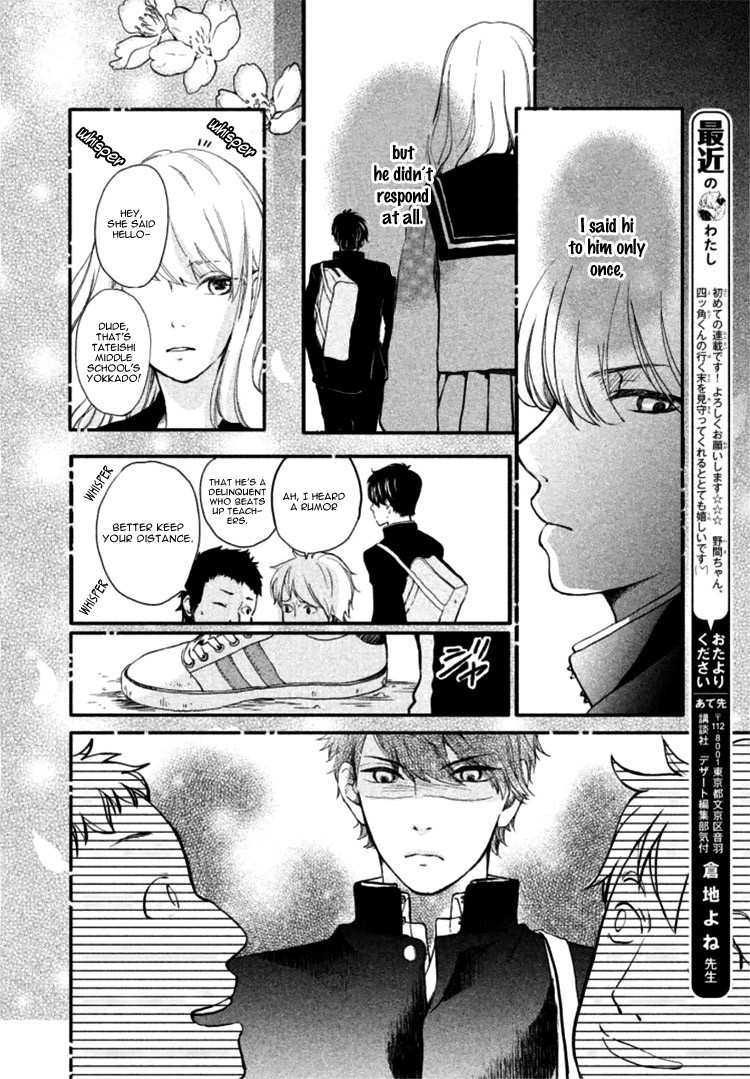Mikansei Demo Koi ga Ii Chapter 1 page 12 - Chapter 1