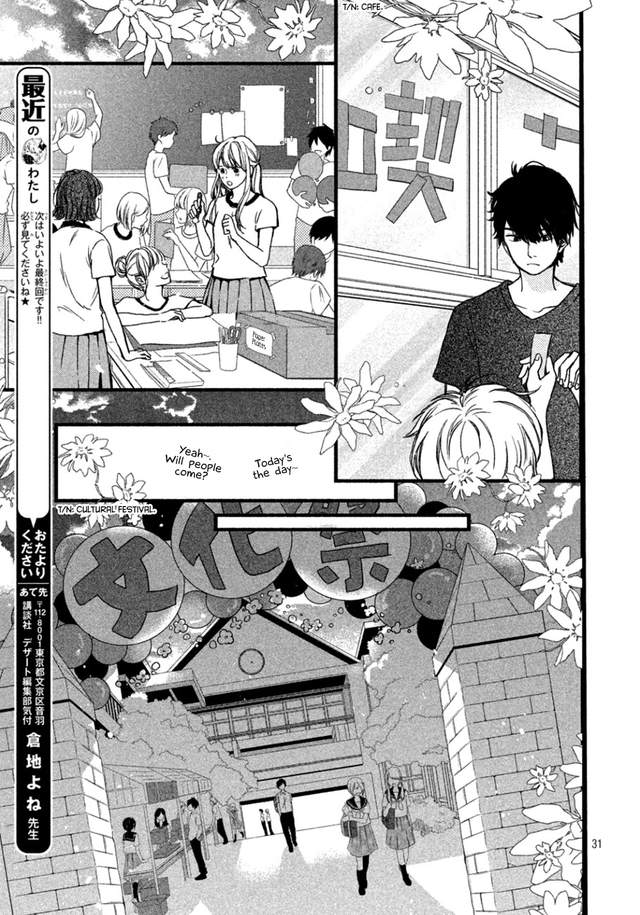 Mikansei Demo Koi ga Ii Chapter 11 page 32 - Chapter 11