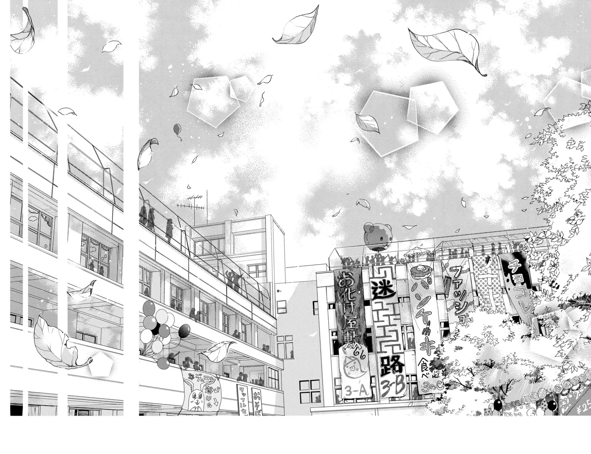 Mikansei Demo Koi ga Ii Chapter 12 page 24 - Chapter 12