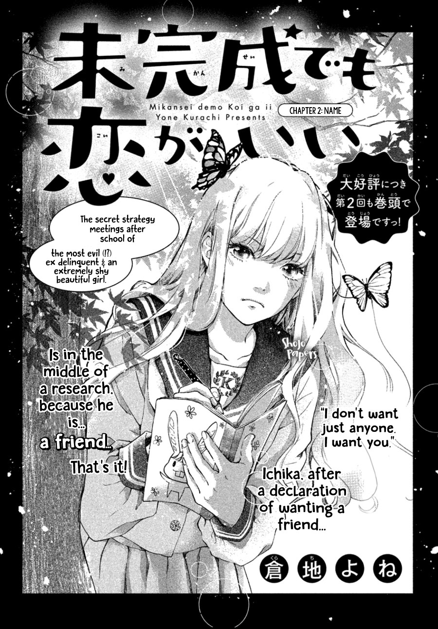 Mikansei Demo Koi ga Ii Chapter 2 page 3 - Chapter 2