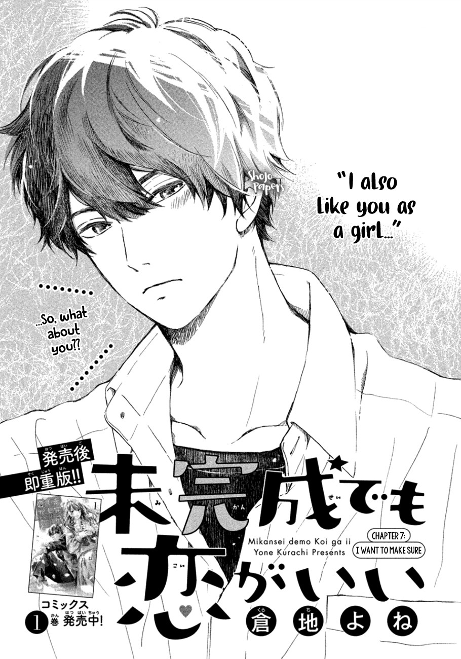 Mikansei Demo Koi ga Ii Chapter 7 page 2 - Chapter 7