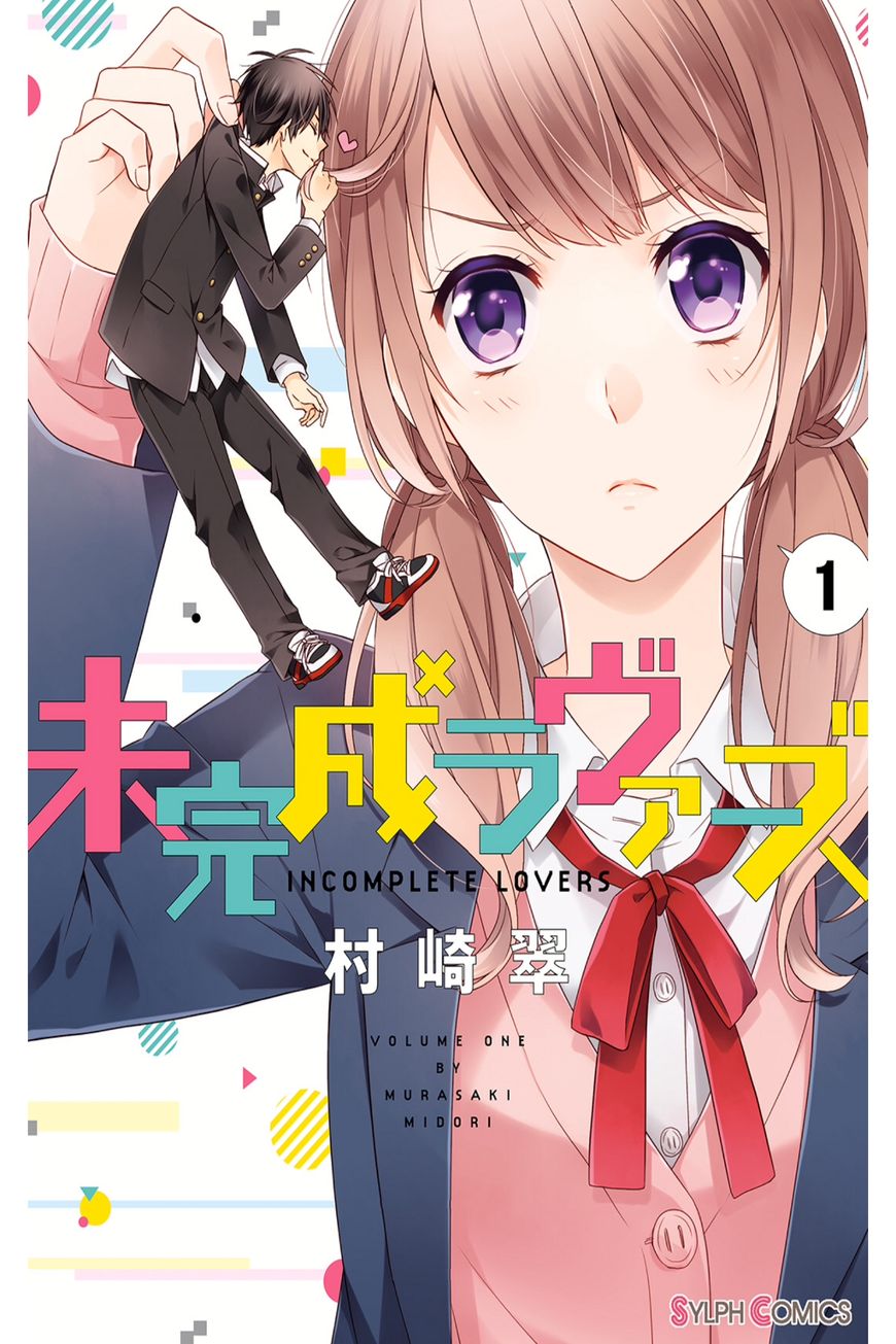 Mikansei Lovers Chapter 1 page 4 - Chapter 1 : Prologue