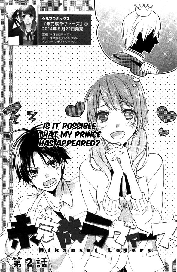 Mikansei Lovers Chapter 2 page 3 - Chapter 2