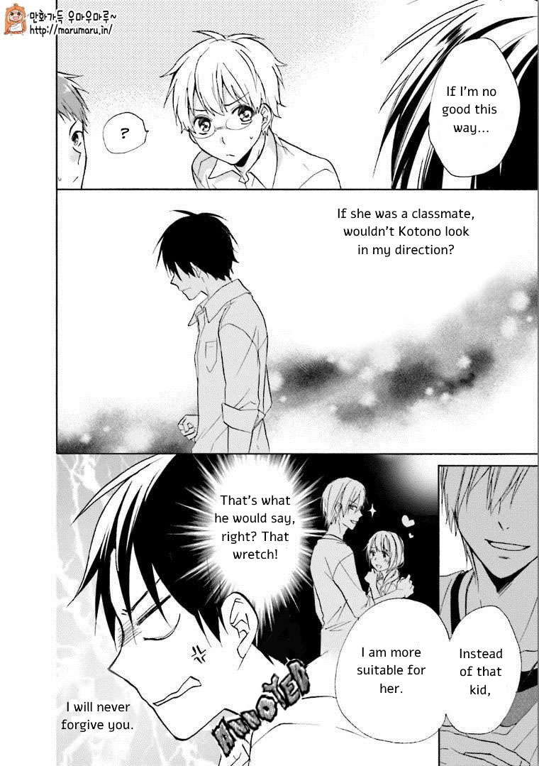 Mikansei Lovers Chapter 4 page 4 - Chapter 4: An Ideal Love