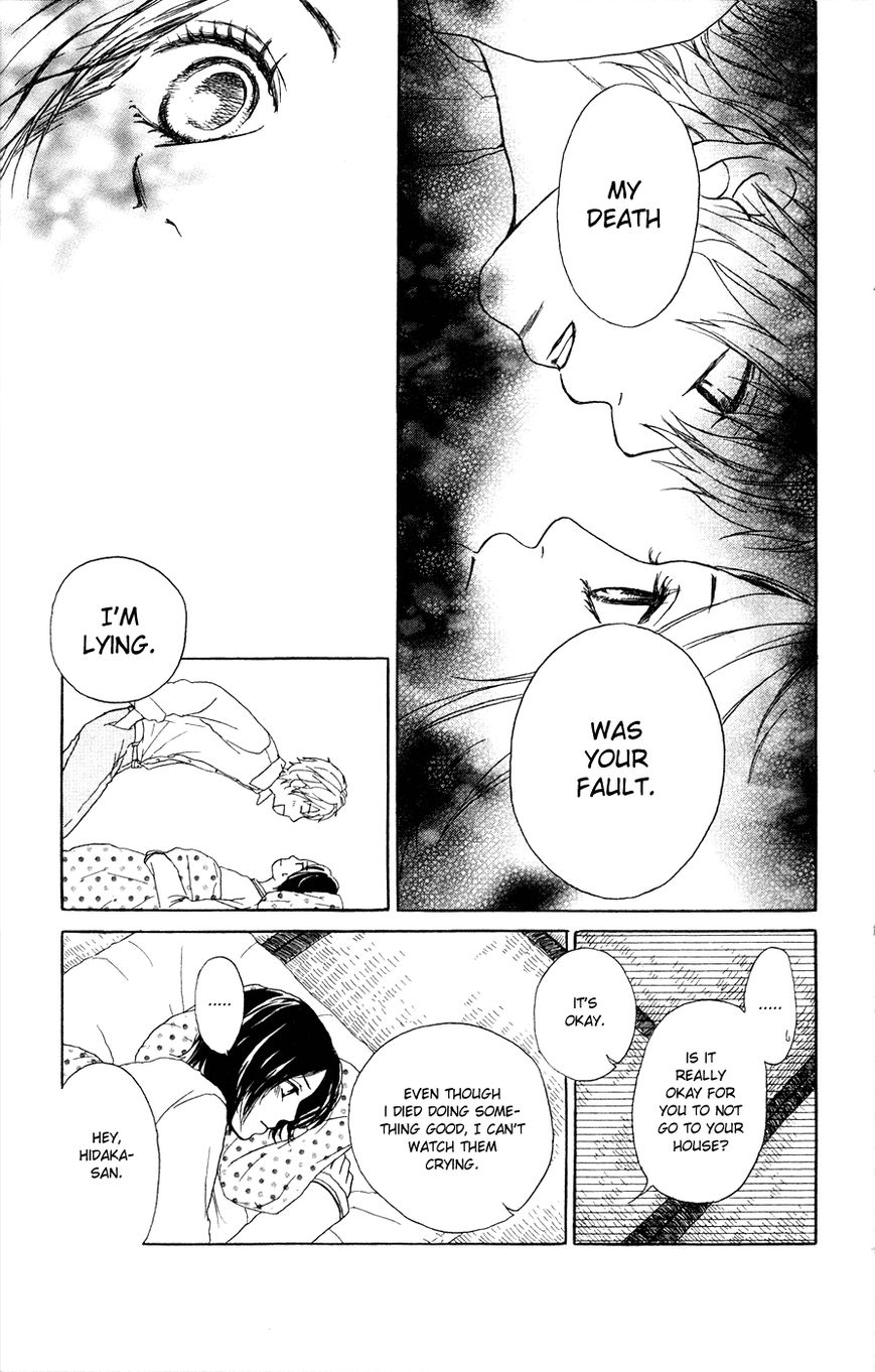 Mikansei na Bokutachi Chapter 5 page 12 - Chapter 5: Yonjyuukyuu no Eien