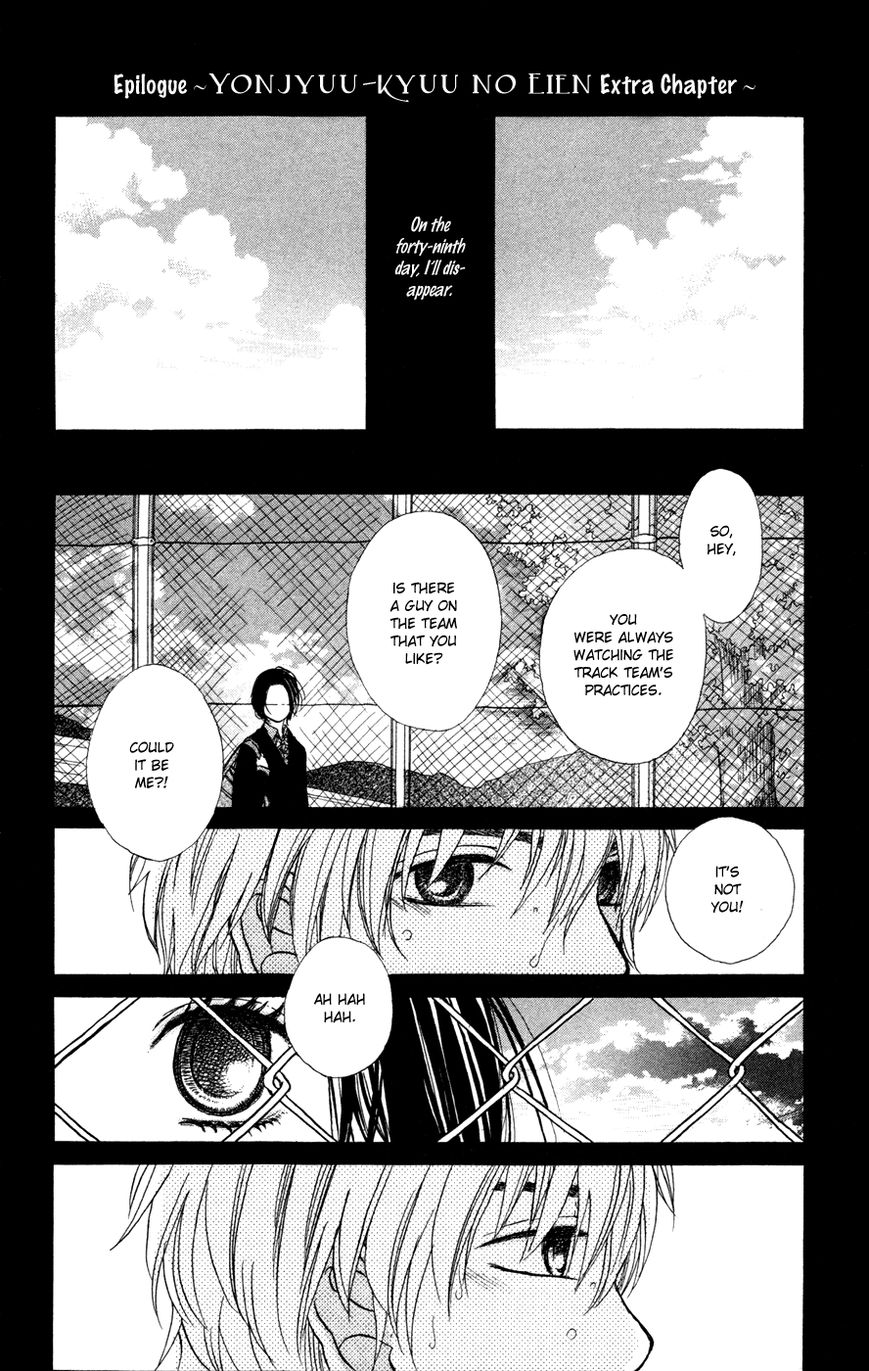 Mikansei na Bokutachi Chapter 5 page 33 - Chapter 5: Yonjyuukyuu no Eien