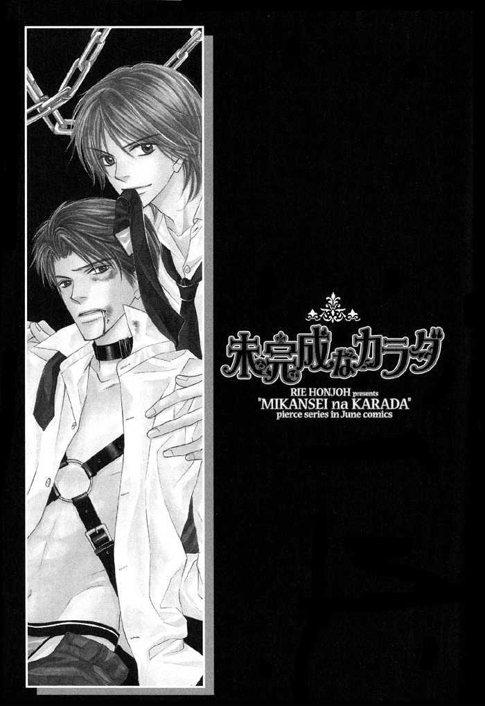 Mikansei na Karada Chapter 3 page 8 - Chapter 3 : Resting snake