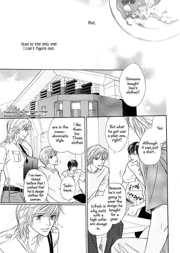Mikansei na Karada Chapter 4 page 12 - Chapter 4 : Voiceless Night