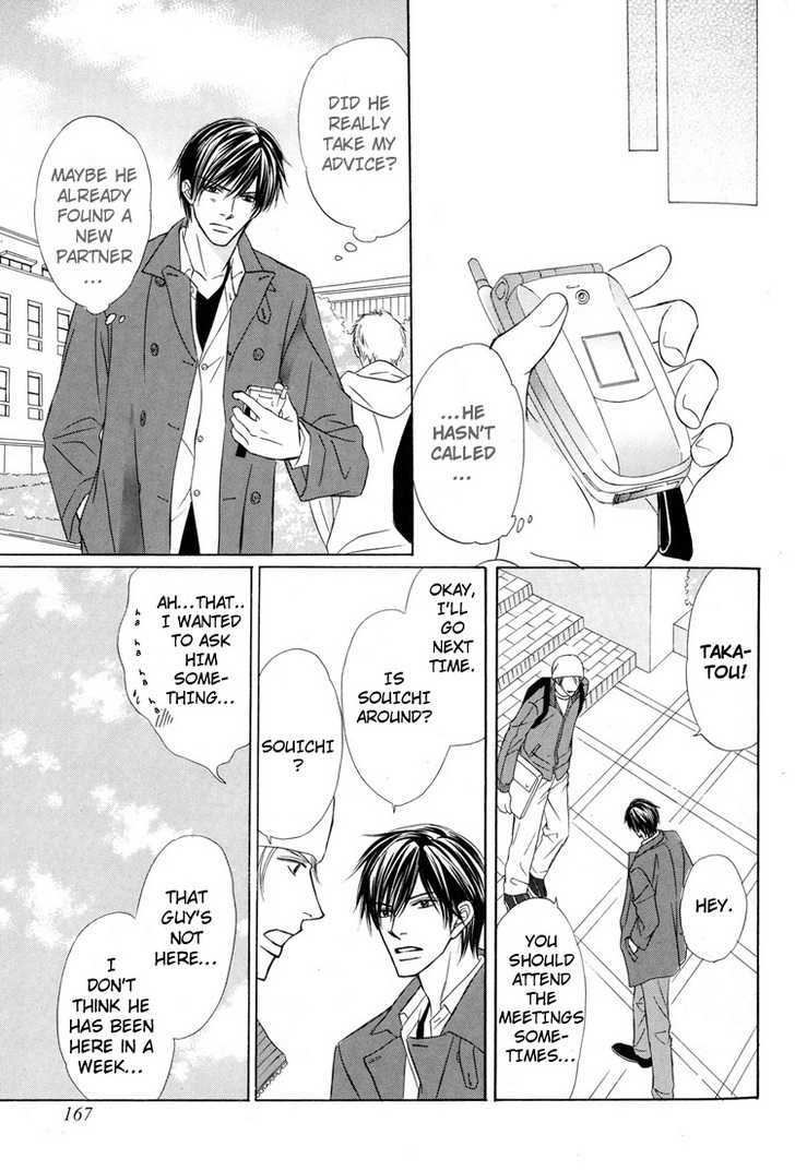 Mikansei na Karada Chapter 6 page 23 - Chapter 6 : Shameless Night / Between Hearts