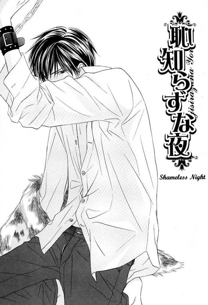 Mikansei na Karada Chapter 6 page 5 - Chapter 6 : Shameless Night / Between Hearts