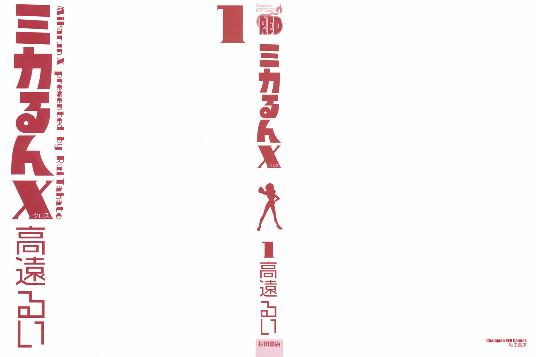 Mikarun X Chapter 0 page 6 - Chapter 0: Minami Runna and Kurirao Mika
