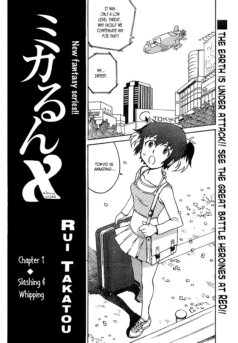 Mikarun X Chapter 1 page 3 - Chapter 1: Slashing & Whipping