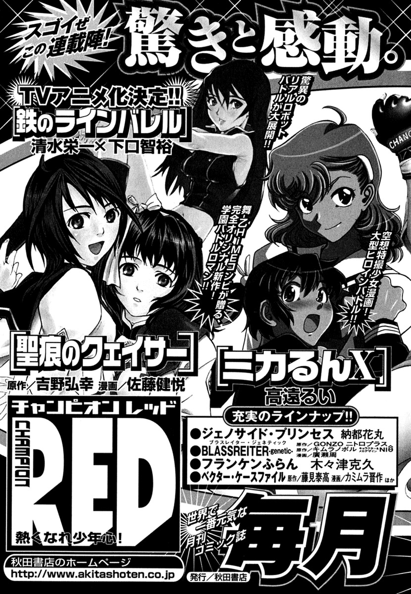 Mikarun X Chapter 11 page 36 - Chapter 11: Homeland and Earth