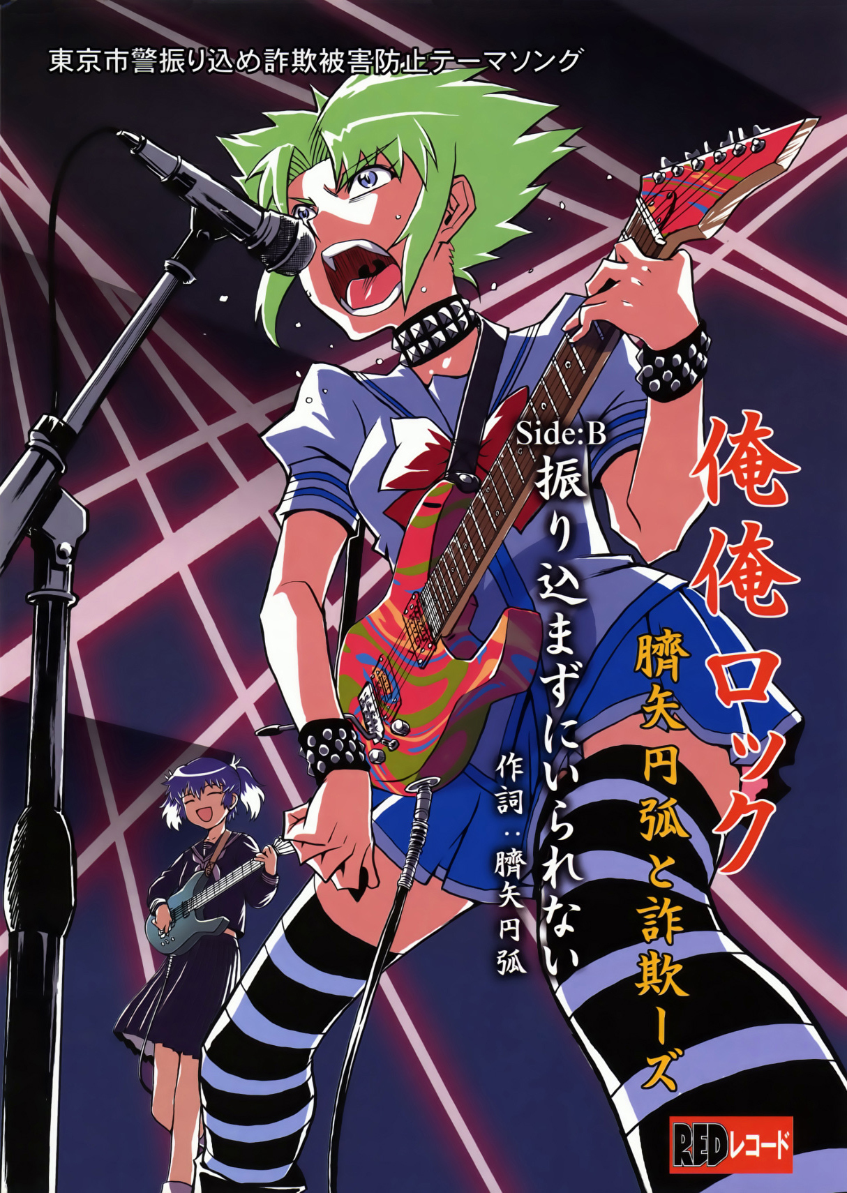 Mikarun X Chapter 12 page 4 - Chapter 12: Mika and Mika