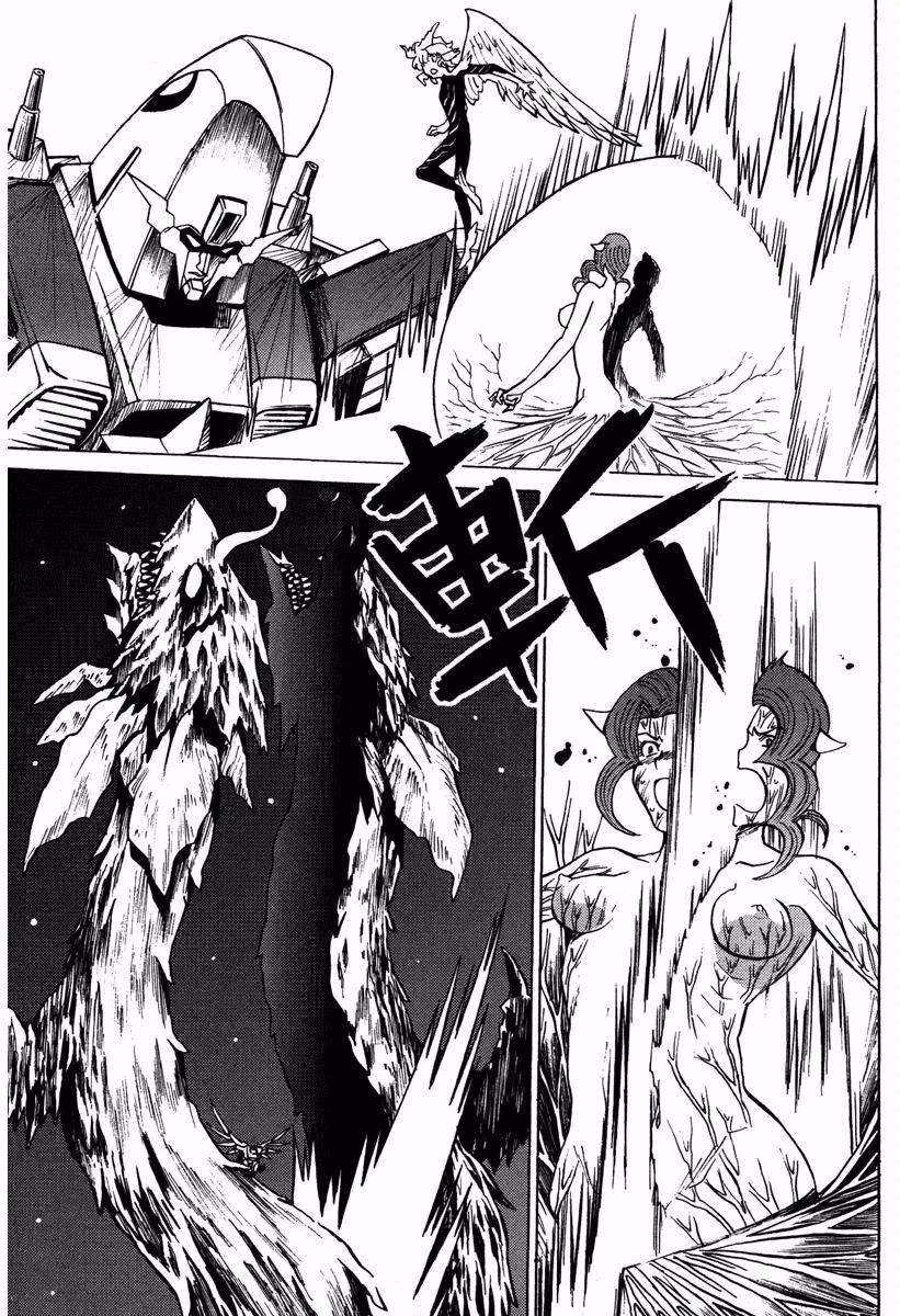 Mikarun X Chapter 17 page 24 - Chapter 17: Past and Awakening