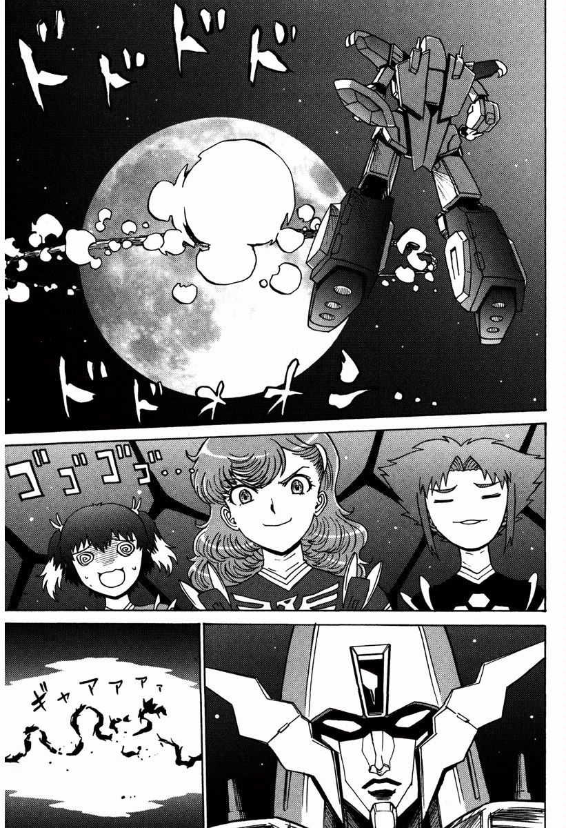 Mikarun X Chapter 17 page 4 - Chapter 17: Past and Awakening