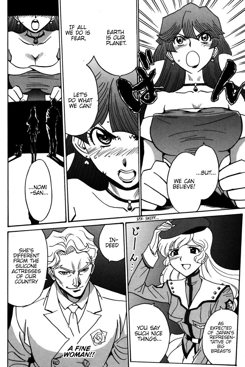 Mikarun X Chapter 22 page 15 - Chapter 22: I am the one to inherit it