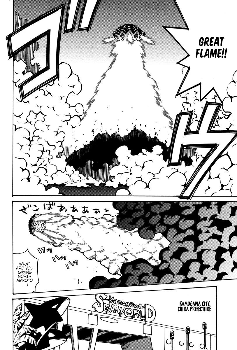 Mikarun X Chapter 26 page 3 - Chapter 26: The Fiery Great Turtle Messenger of Death